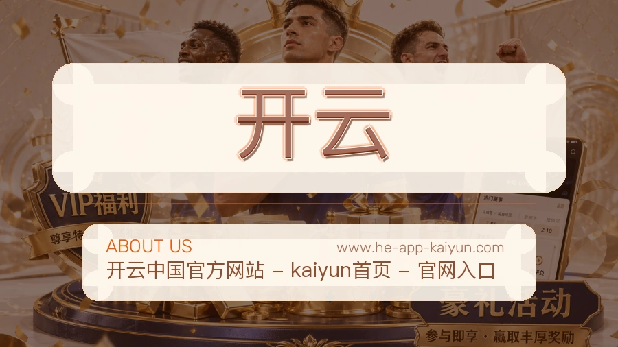 <strong>开云</strong>服务方式